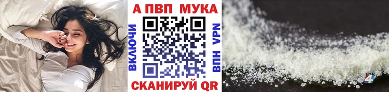 A PVP мука  наркошоп  Ликино-Дулёво 