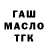 ТГК вейп с тгк Darina Oorzhak