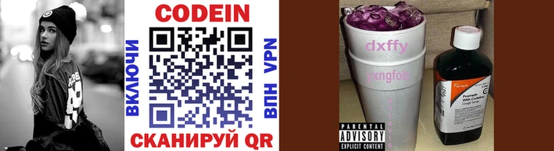 как найти закладки  darknet Telegram  Кодеин напиток Lean (лин)  Ликино-Дулёво 
