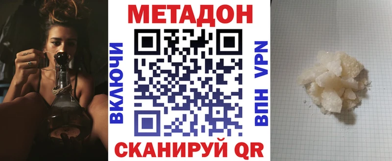 ОМГ ОМГ ONION  Ликино-Дулёво  МЕТАДОН белоснежный 